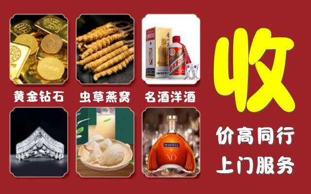 大同回收烟酒